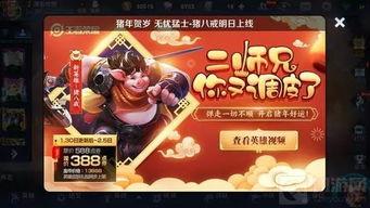 王者最新春节爆料,新春狂欢!王者荣耀2024春节版本爆料抢先看